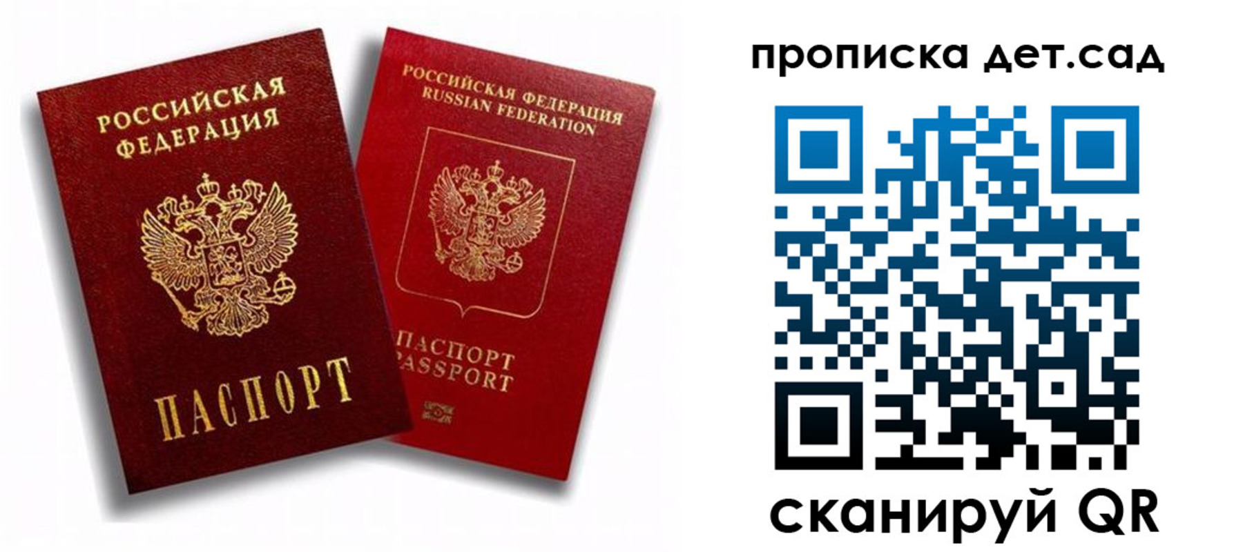 временная регистрация гарантия в Железноводске