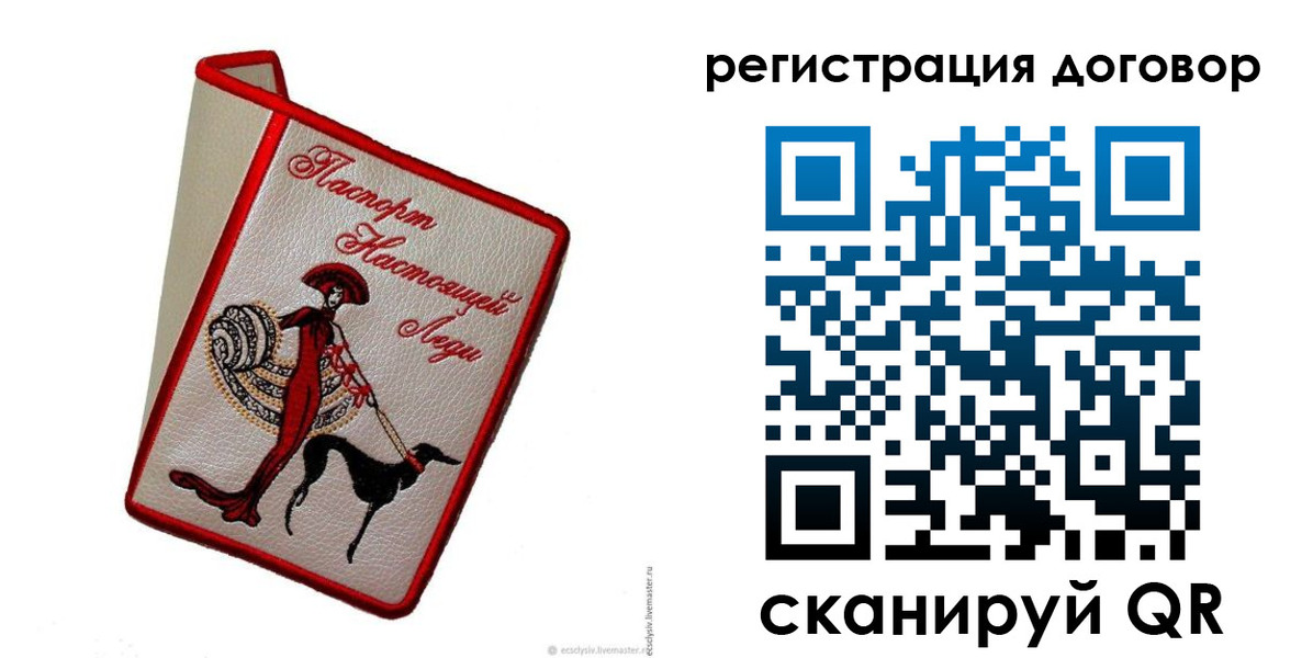 прописка в квартире в Железноводске